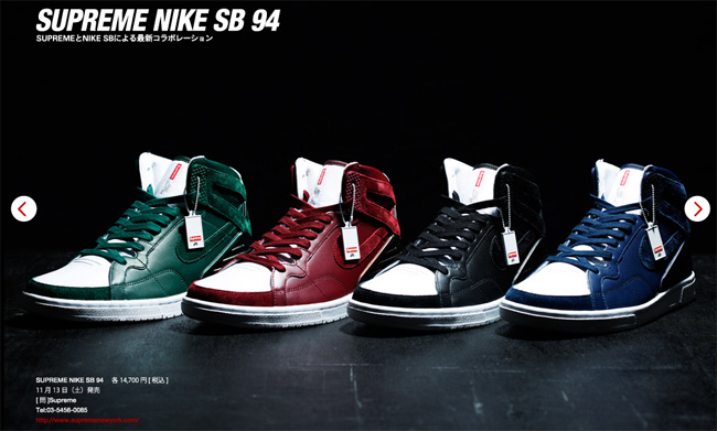 Supreme Nike SB