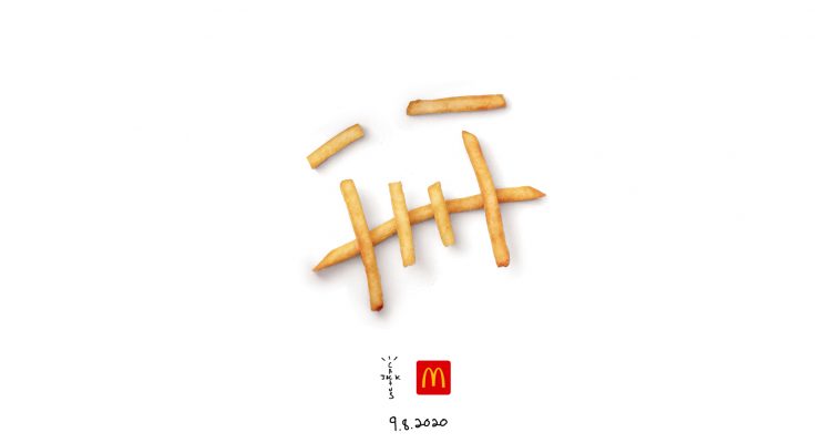 McDonald's Announces New Partnership with Travis Scott